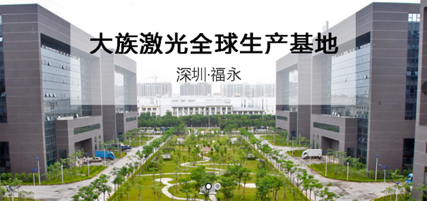 深圳大族激光参观考察--走进全球激光智能制造产业基地