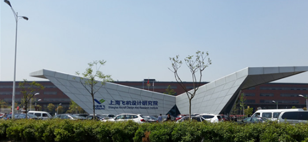 中国商飞上海飞机设计研究院参观考察