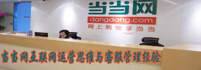 参观考察当当网