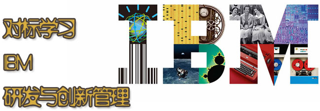参观考察IBM