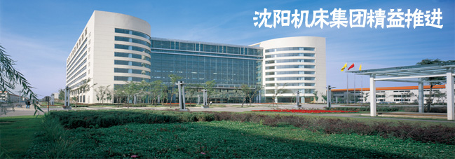 参观考察沈阳机床集团-学习沈阳机床集团精益推进