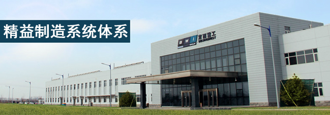 参观考察京西重工-学习京西重工精益制造系统体系