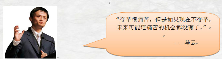 走进阿里巴巴，借鉴在电商管理方面的成功经验，体验先进完备的电商平台