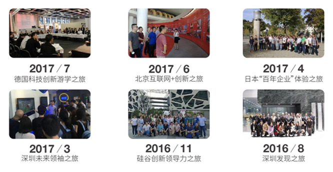 德国工业4.0游学考察精彩案例