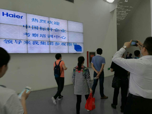 参观海尔集团