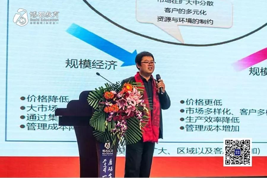 2017全球跨界标杆学习高端峰会——工信部国际经济技术合作中心信息主任，工业经济研究所所长王喜文