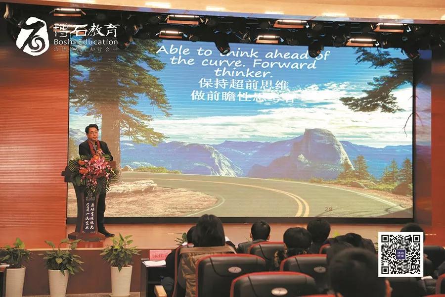 2017全球跨界标杆学习高端峰会——清华大学经管学院教授，教育部长江学者陈劲教授