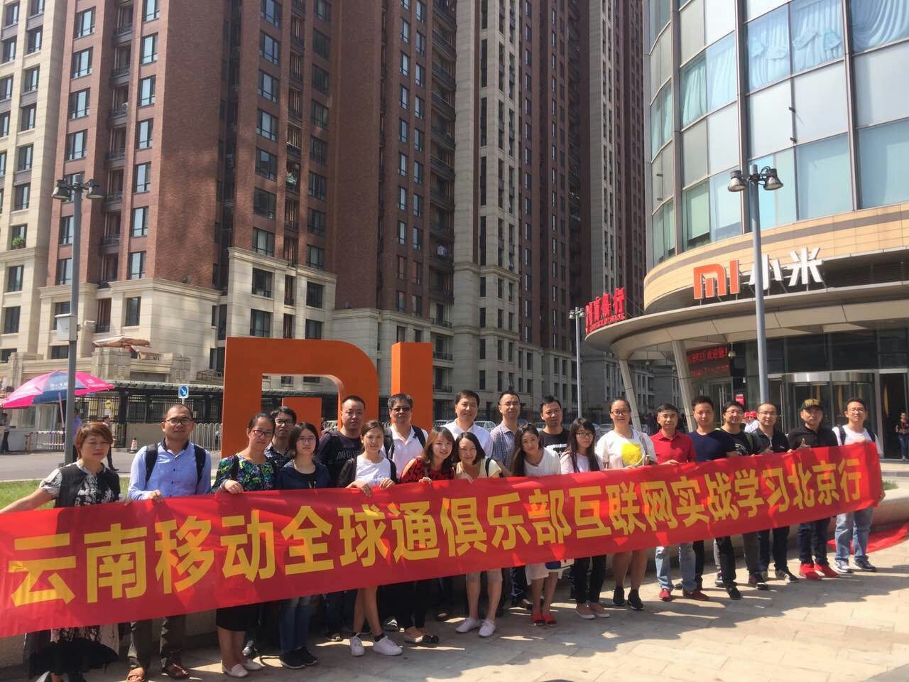 小米总部参观考察
