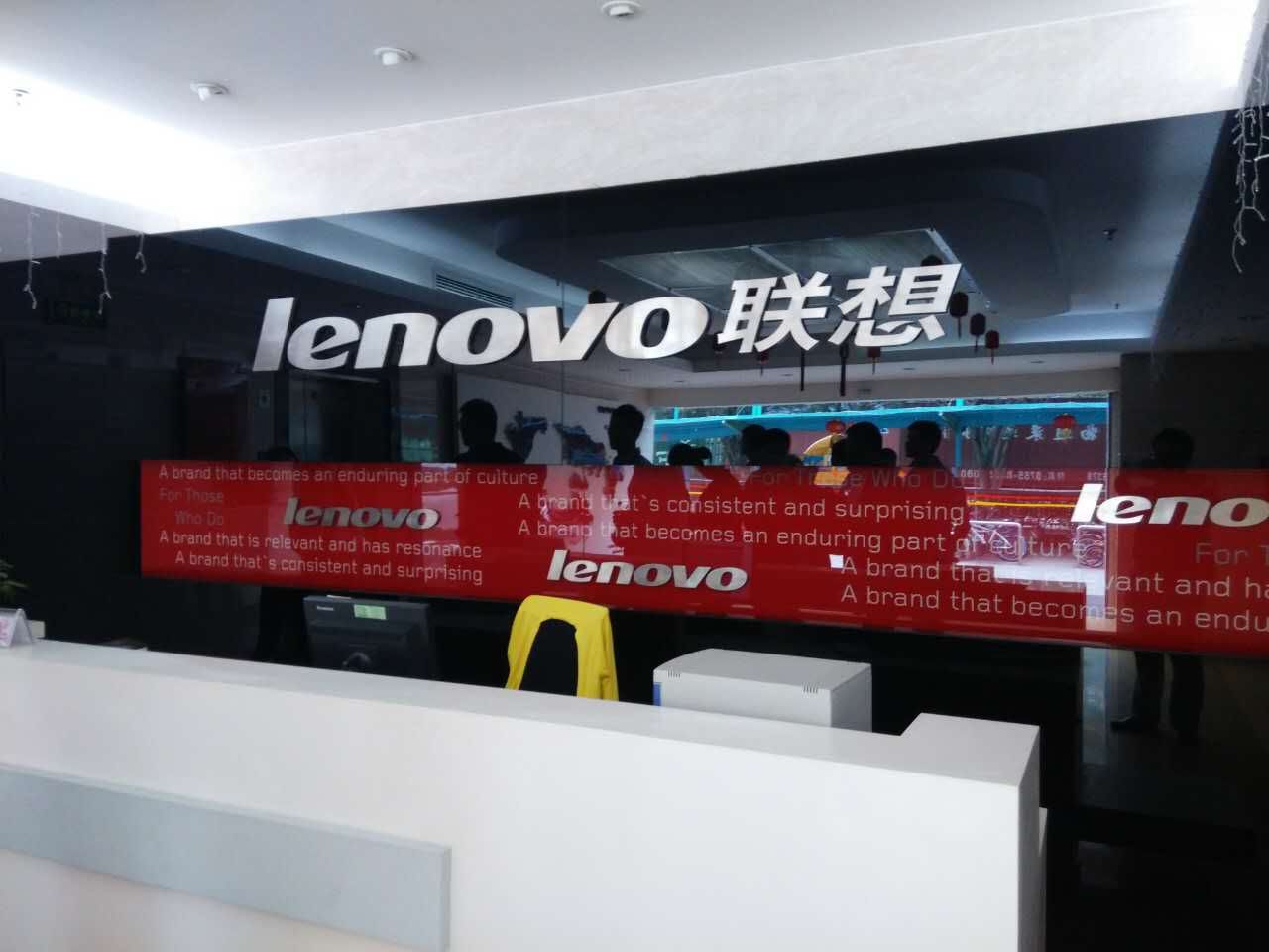 联想集团参观