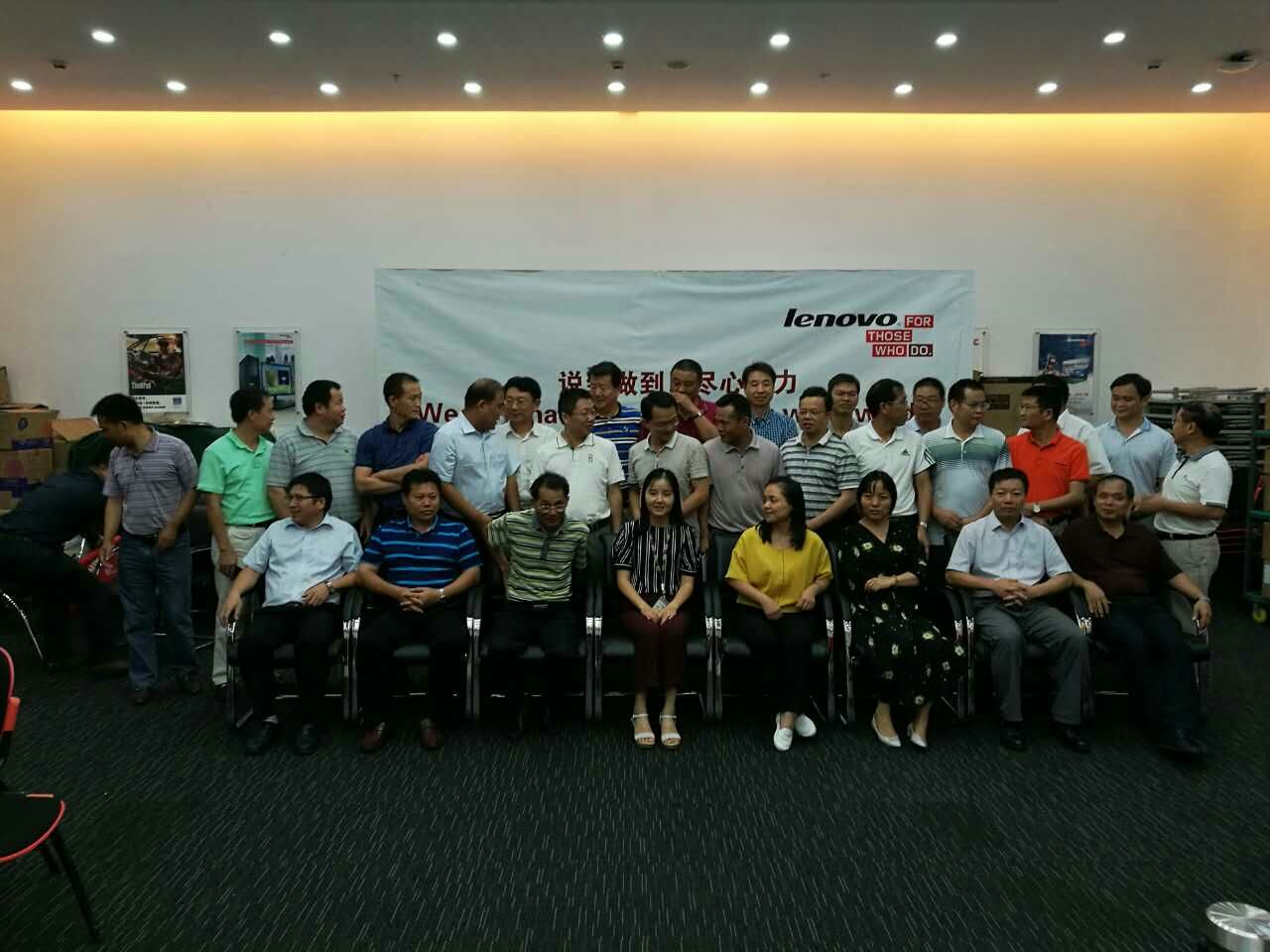 联想集团考察学习