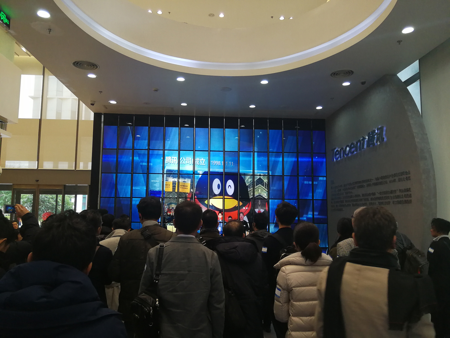 腾讯集团参访