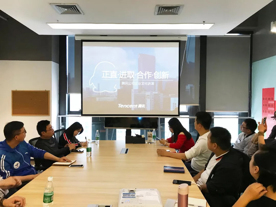 腾讯企业文化与管理创新分享