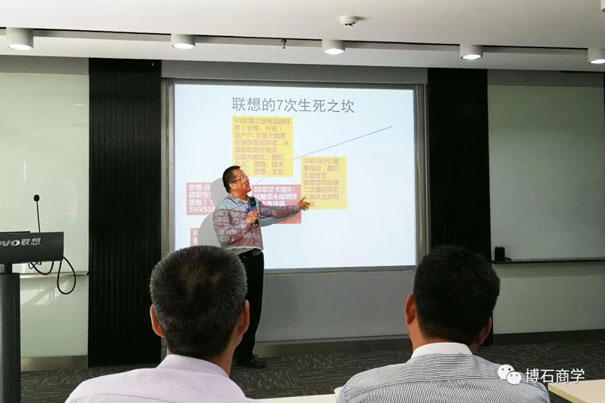 与联想高管面对面交流学习