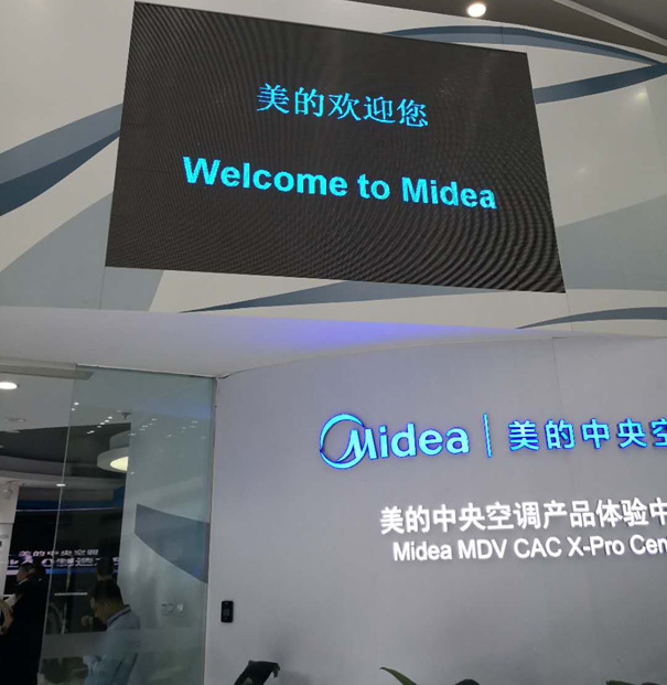 美的参观考察【联系电话方案行程路线】及与美的高管面对面交流学习