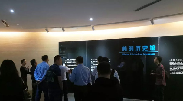 美的历史展厅参观考察