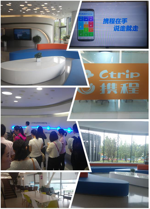 参观携程的历史展厅和办公区域