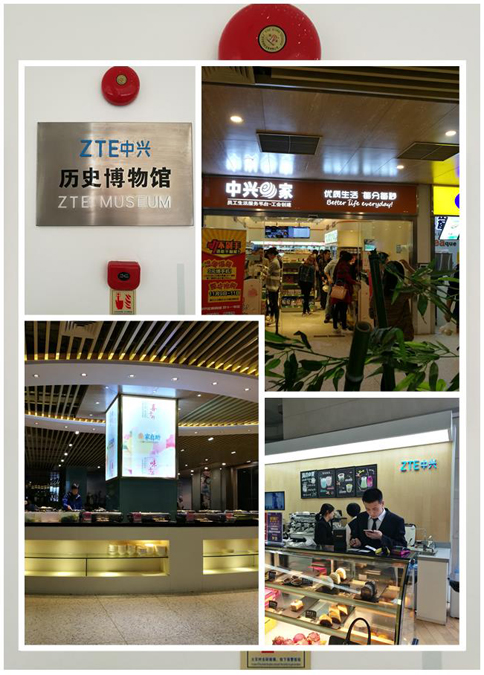 中兴通讯博物馆参观考察