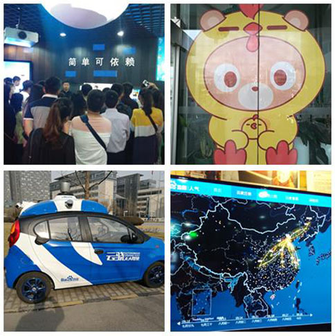 百度数据展厅参观考察
