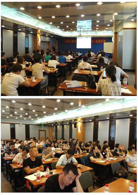 交流学习百度的大数据与百度的创新管理十二式