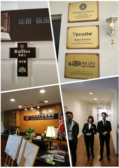 德胜洋楼考察