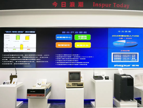 浪潮集团云计算创新中心展厅参访
