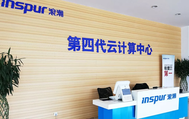 浪潮第四代云计算中心参观考察