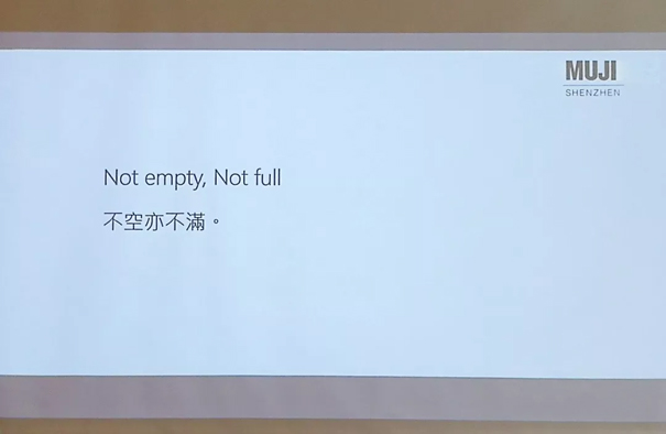 无印良品参访主题学习
