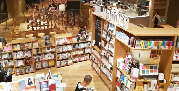 无印良品MUJI BOOKS区域参访
