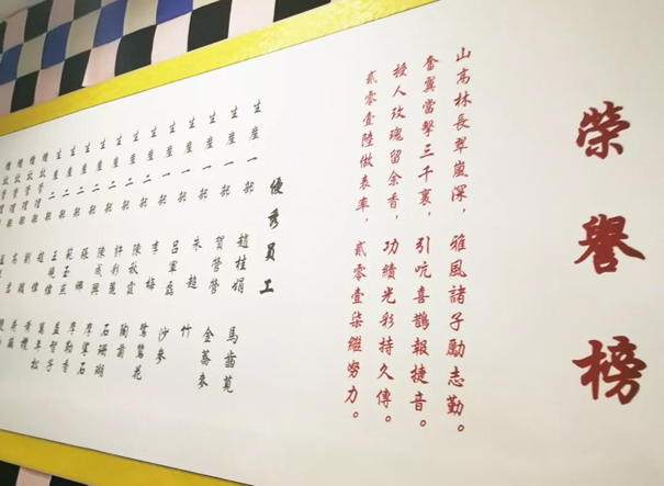 韩都衣舍荣誉榜参观