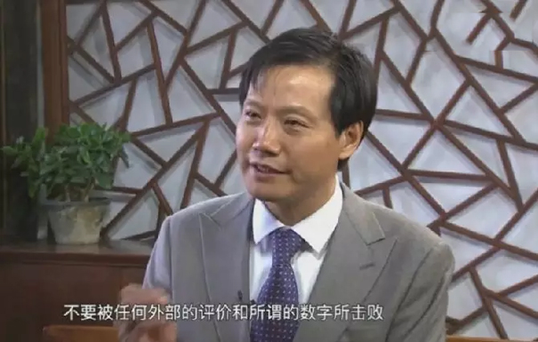 我今天创办小米，我不想做一个坑人的人