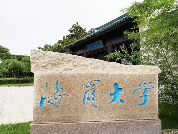 考察海尔大学
