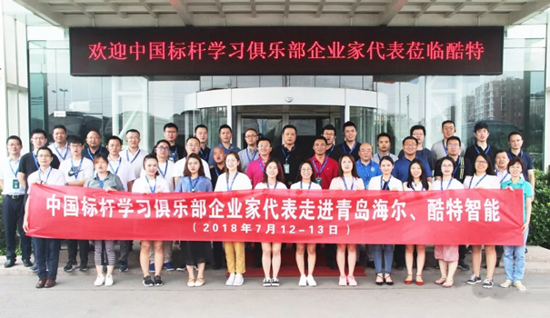 走进红领(酷特智能)参访:红领“互联网+”商业模式架构解析：新众筹模式下的O2O和C2M模式行程回顾