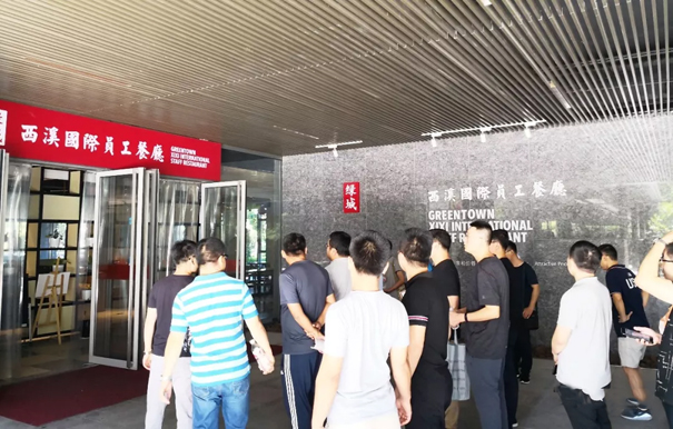 绿城服务集团考察
