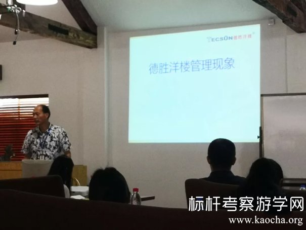 德胜洋楼主题交流：德胜洋楼管理现象
