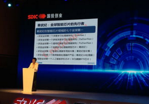 寒武纪科技参访（北京 深圳 上海）