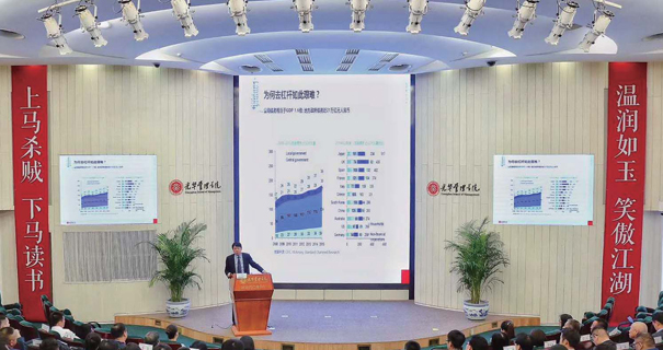 北京大学光华管理学院参观、考察学习