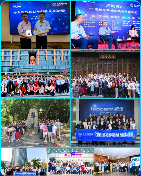 学习数字化转型与产业创新,与龙头企业一起进化升级