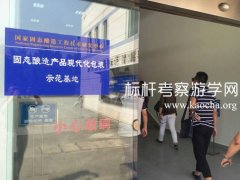 走进四川泸州老窖参访:考察泸州老窖“天地同酿，人间共生”