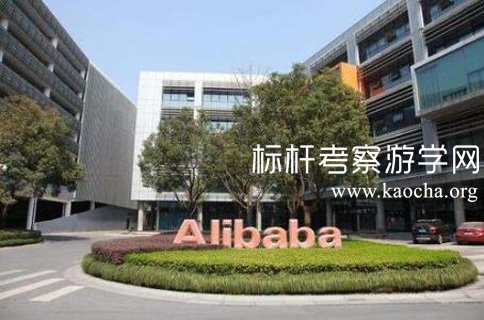 走进杭州阿里滨江园区访问
