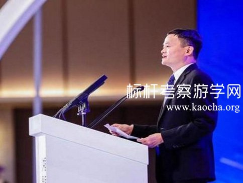 交流学习阿里巴巴的“五新”战略