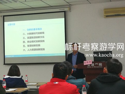浪潮 刘伟华老师