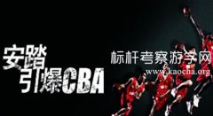 参观安踏晋江总部_考察安踏工厂
