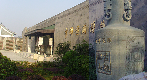 参观绍兴古越龙山