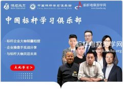 2020疫情下＂因大爱聚集, 为共生储能＂，标杆大咖给您力量!