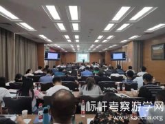 国有企业十四五战略规划思路与编制培训