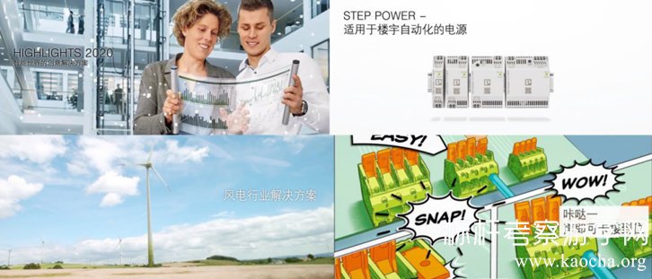 参观南京菲尼克斯