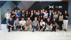 参观小鹏新能源汽车产业园,考察广州小鹏汽车总部