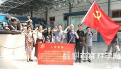 走进雄安参访 红色党建：纪念建党100周年
