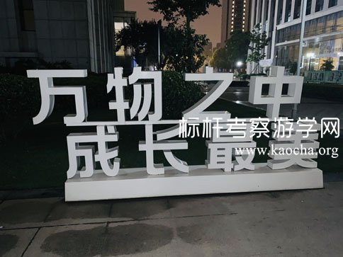 考察新希望饲料工厂