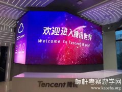 参观深圳腾讯_大疆考察学习互联网思维与产品创新